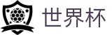 FIFA 2026世界杯官方投注官网 · 买球网站首充送礼包福利